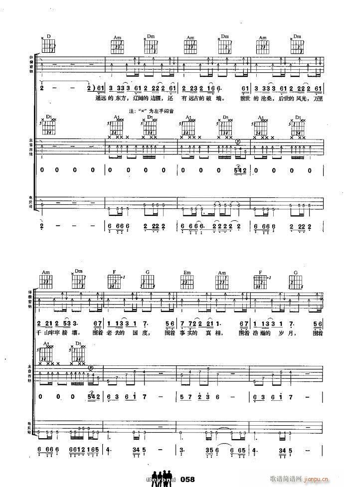 吉他组合 长城(钢琴谱)3