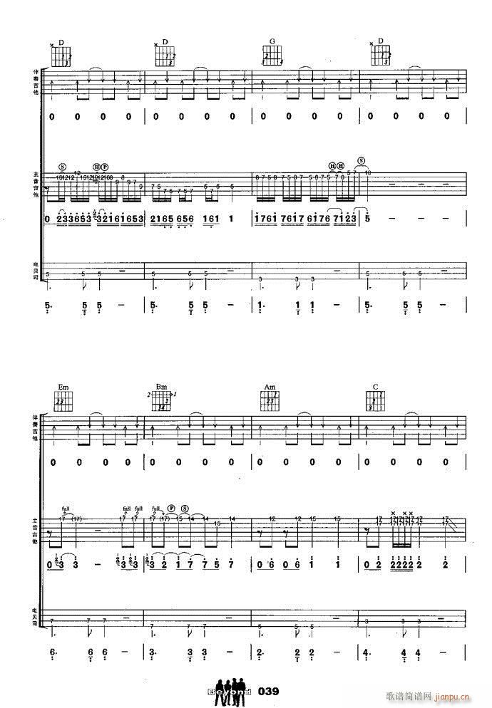 吉他组合 不再犹豫(钢琴谱)8