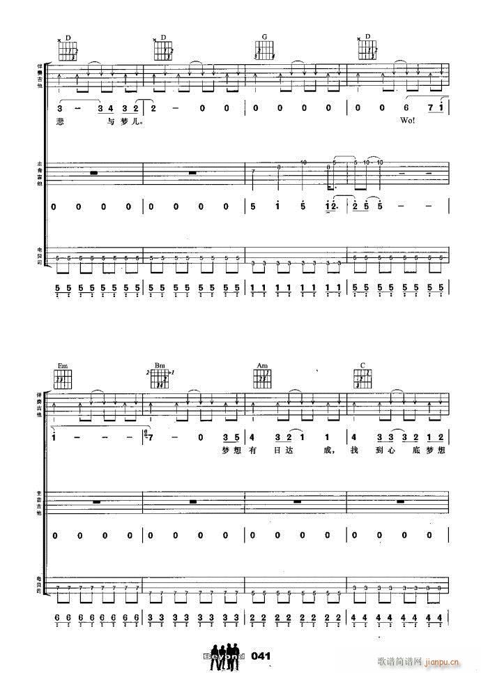 吉他组合 不再犹豫(钢琴谱)10