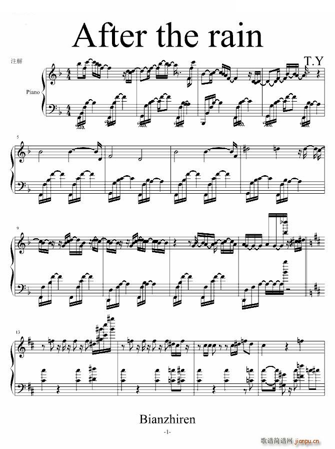 After the rain(钢琴谱)1