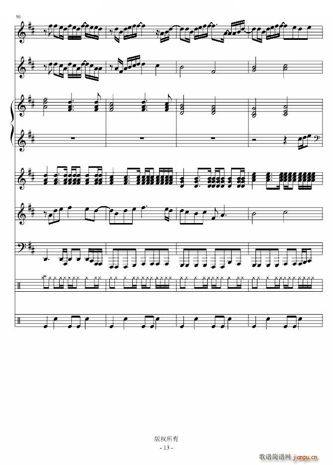 小情歌 Ｅ大调的天空(钢琴谱)11