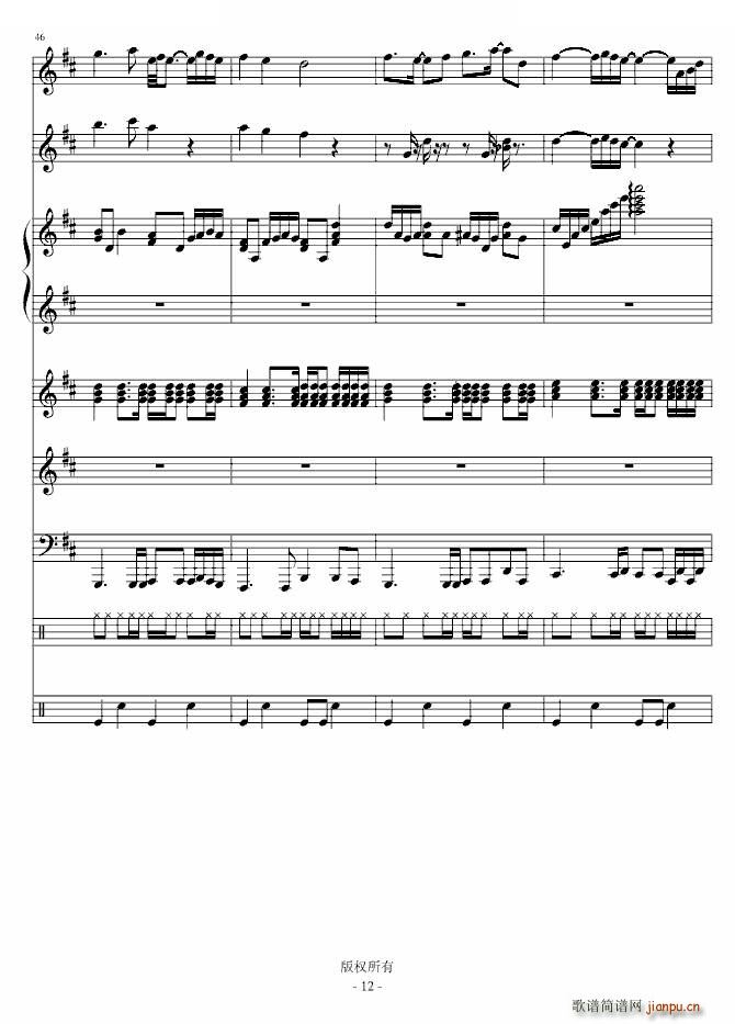 小情歌 Ｅ大调的天空(钢琴谱)12