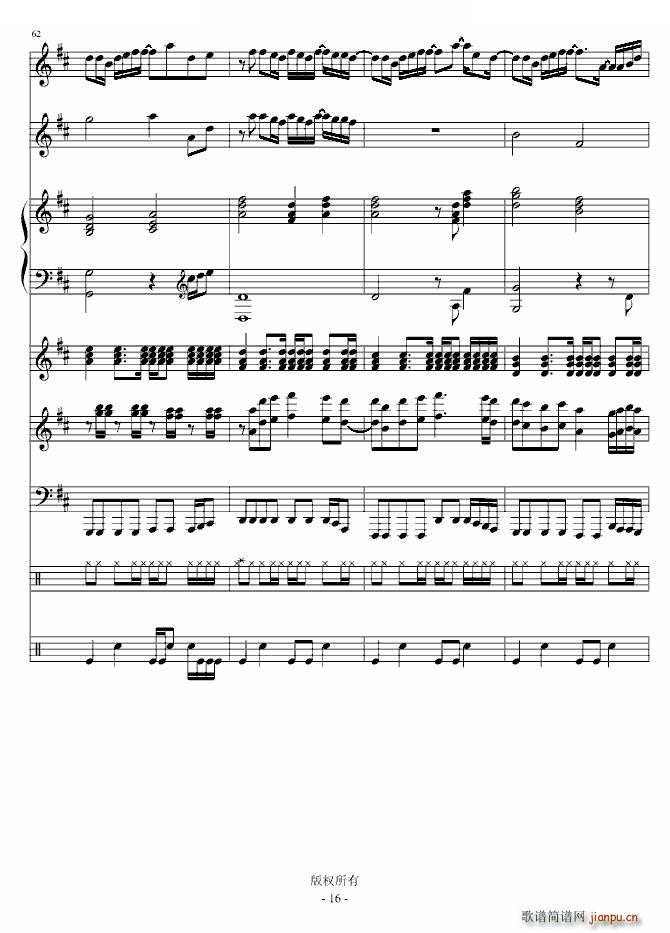 小情歌 Ｅ大调的天空(钢琴谱)16