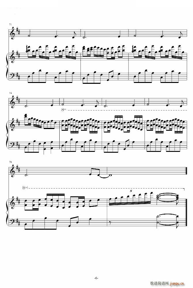 明月 笛子钢琴 宫锁心玉(钢琴谱)6