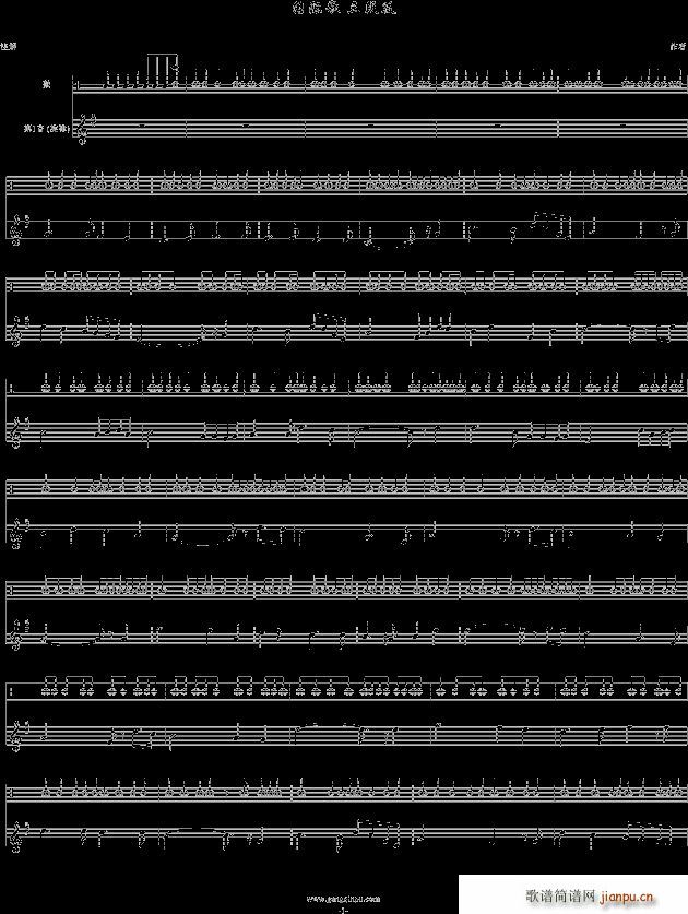 国际歌 三段版(钢琴谱)1