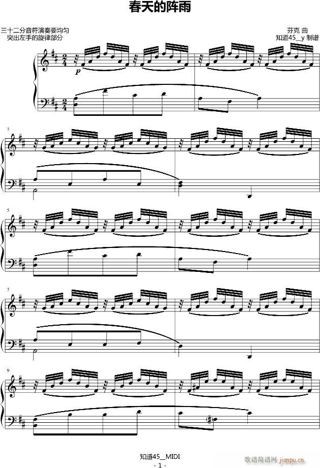 春天的阵雨(钢琴谱)1