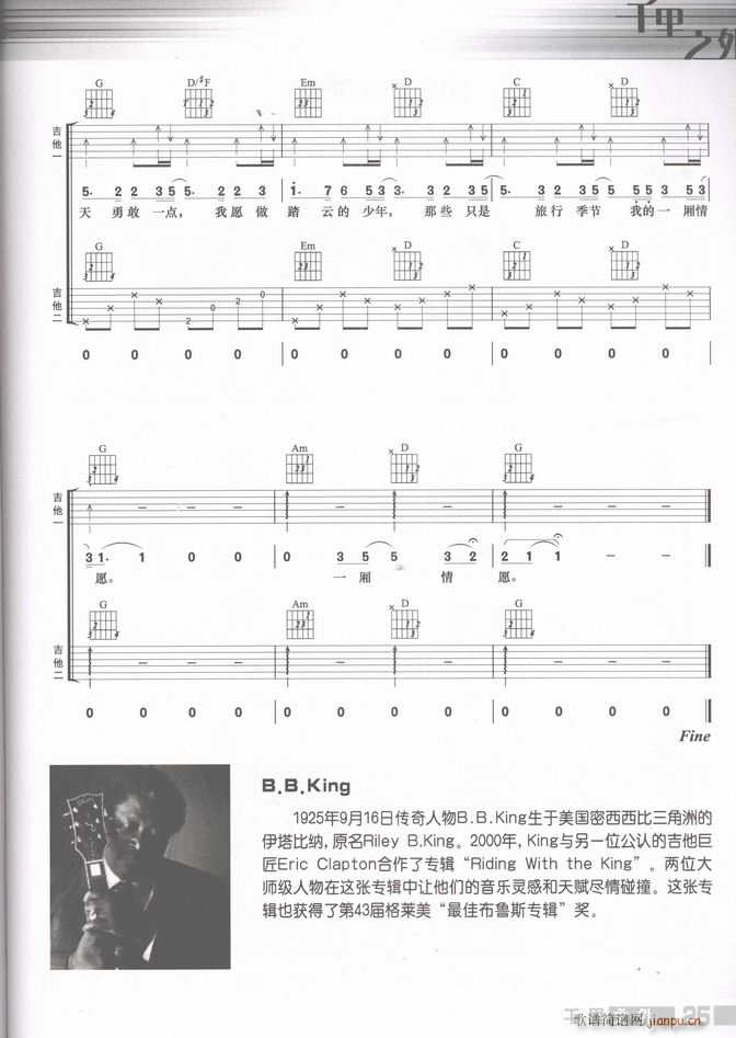 吉他 爱的期限(钢琴谱)5