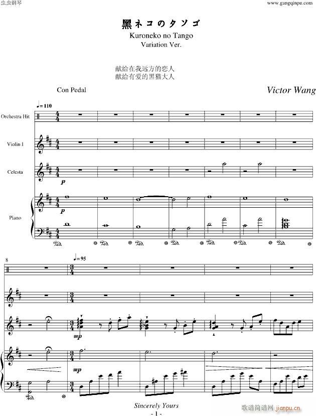 变奏曲(钢琴谱)1