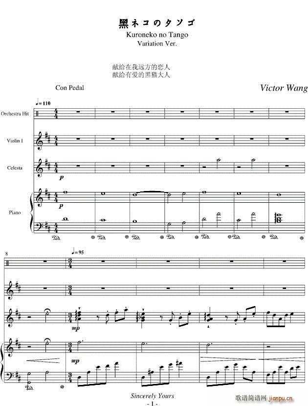 黑猫的探戈 变奏曲 钢琴(钢琴谱)1