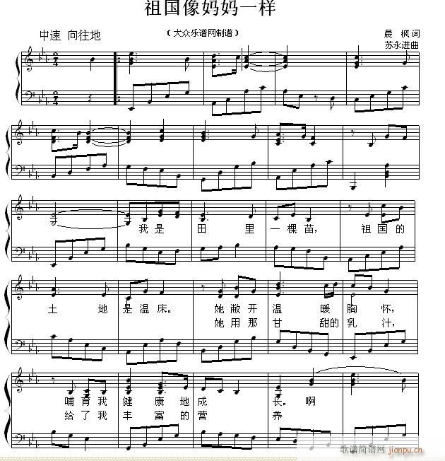 少儿歌曲钢琴伴奏 祖国像妈妈一样(钢琴谱)1