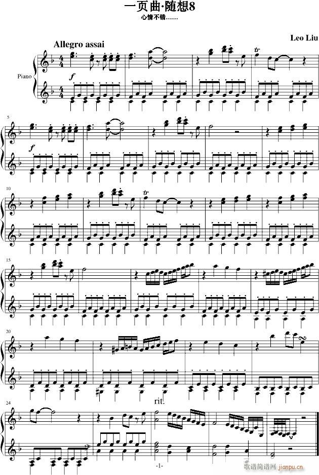 随想曲8(钢琴谱)1