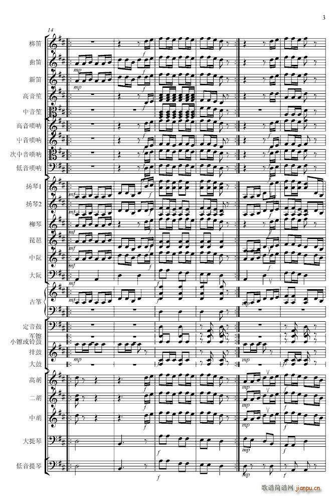 春节序曲 专业(钢琴谱)3