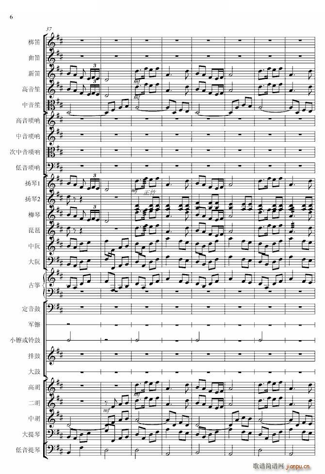 春节序曲 专业(钢琴谱)6