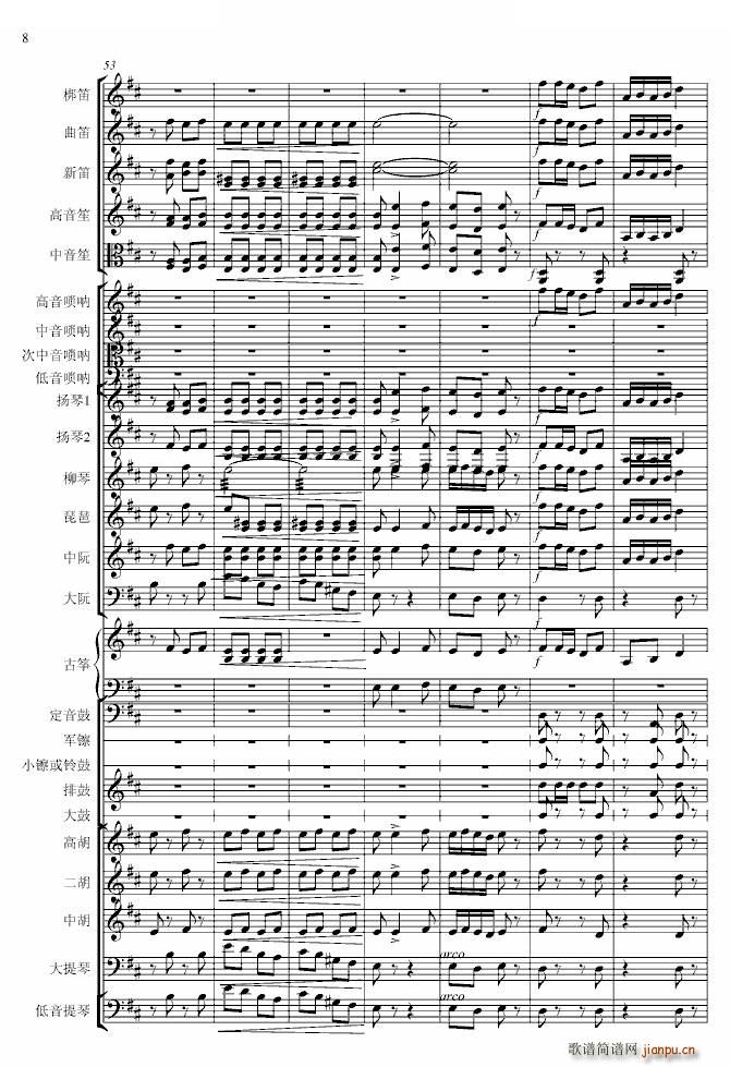 春节序曲 专业(钢琴谱)8