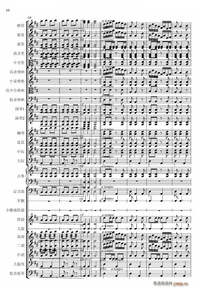 春节序曲 专业(钢琴谱)10