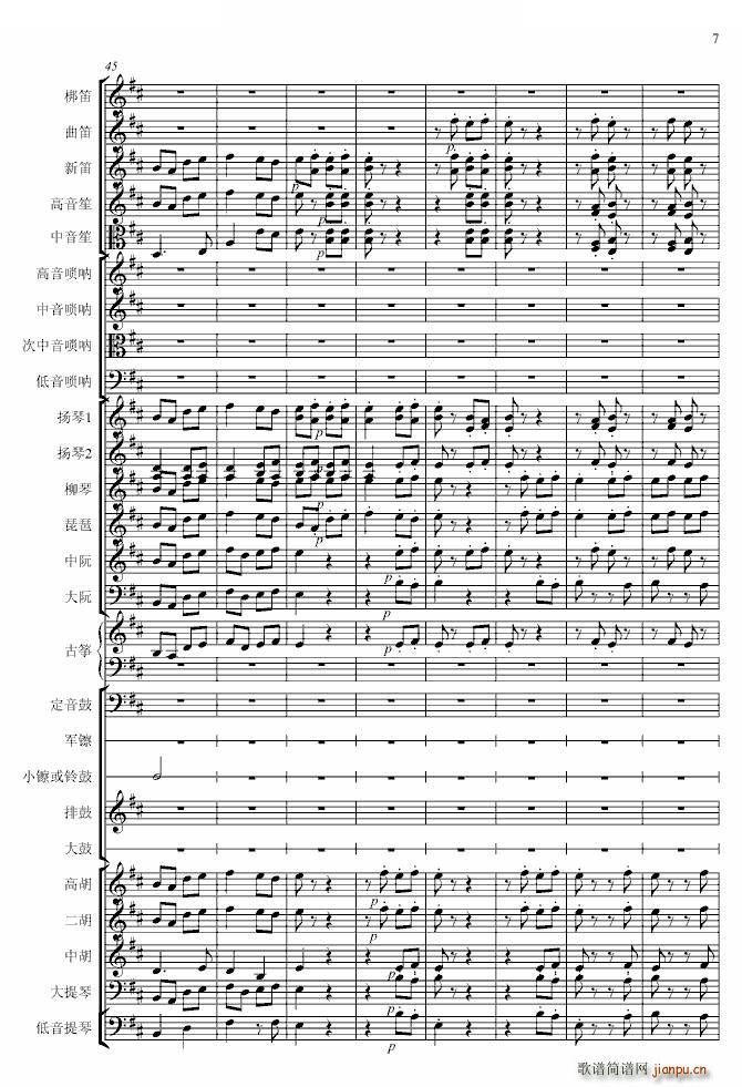 春节序曲 专业(钢琴谱)7