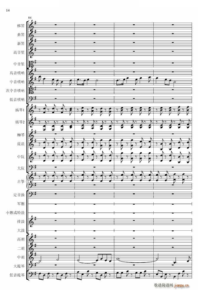 春节序曲 专业(钢琴谱)14