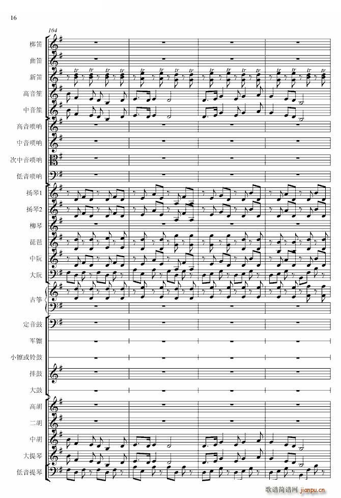 春节序曲 专业(钢琴谱)16