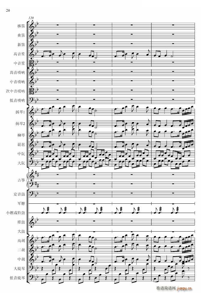 春节序曲 专业(钢琴谱)20