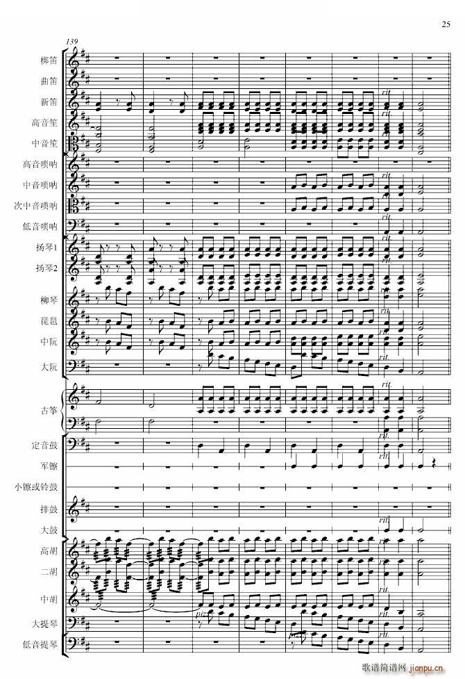 春节序曲 专业(钢琴谱)21