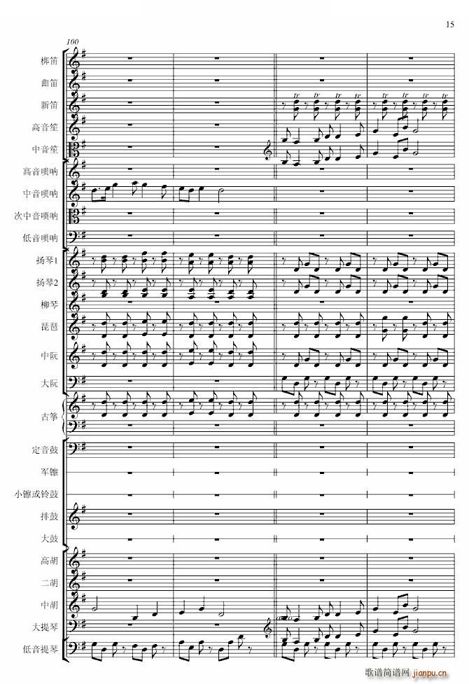 春节序曲 专业(钢琴谱)15