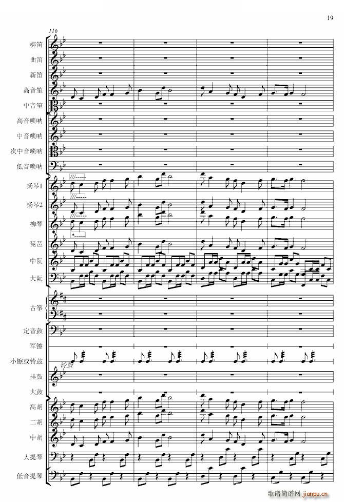 春节序曲 专业(钢琴谱)19