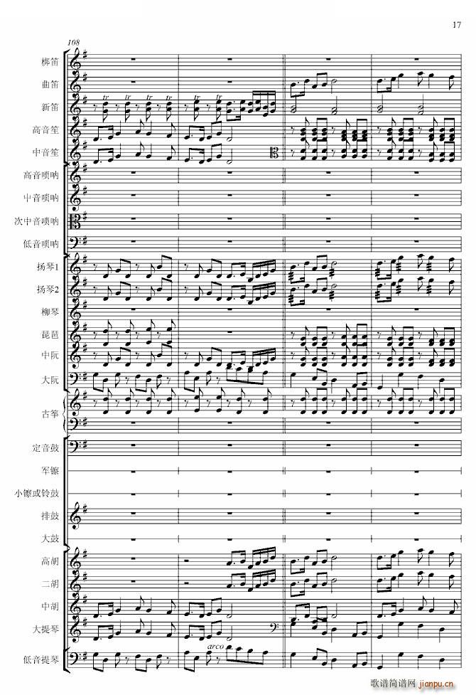 春节序曲 专业(钢琴谱)17