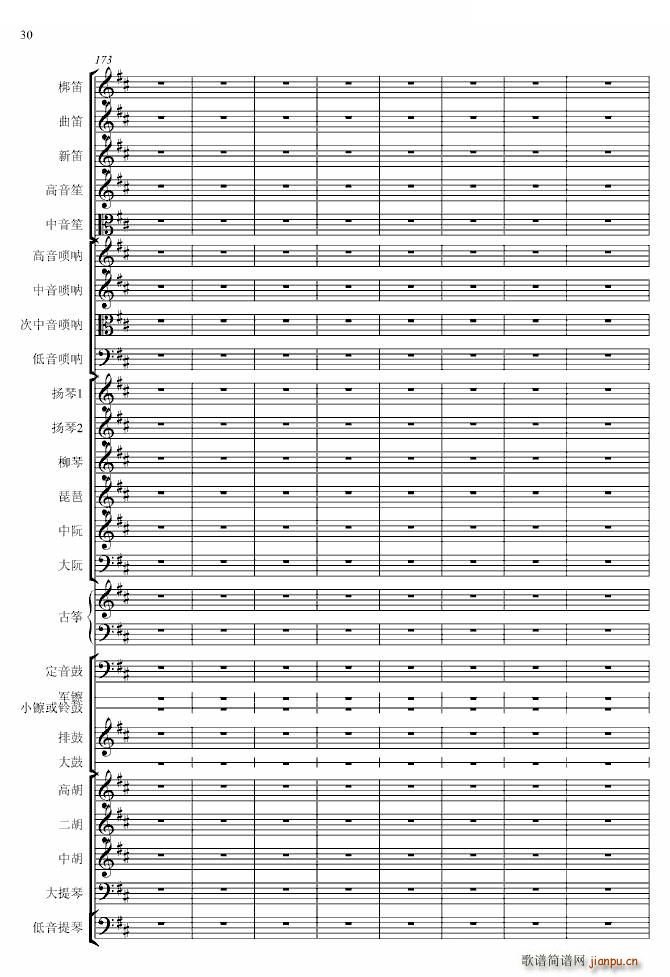 春节序曲 专业(钢琴谱)30