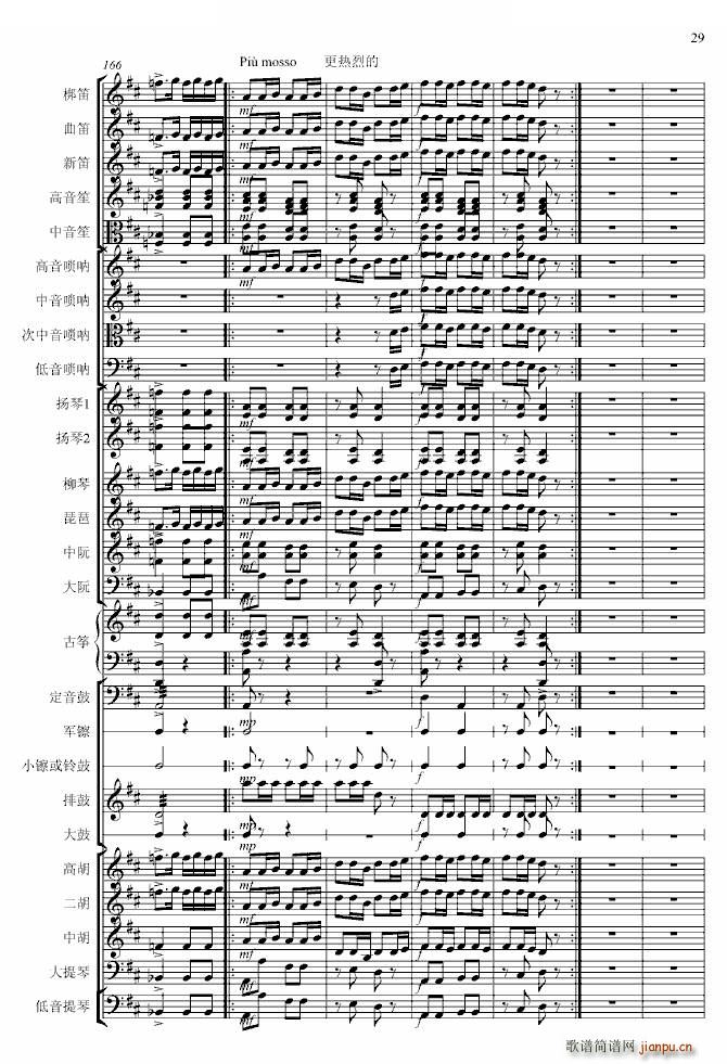 春节序曲 专业(钢琴谱)29