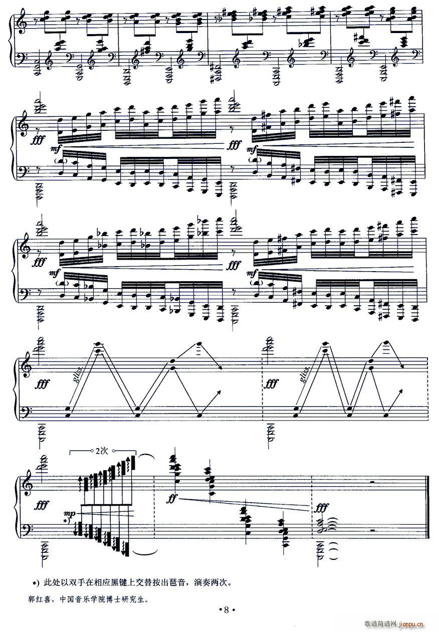 墨意(钢琴谱)8