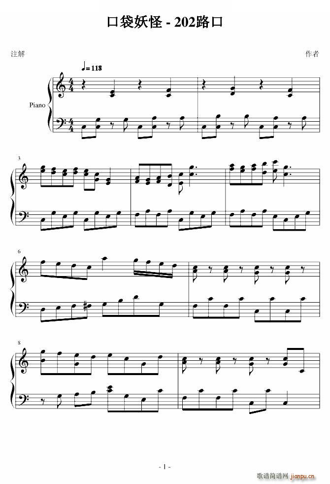 口袋妖怪 202路口(钢琴谱)1