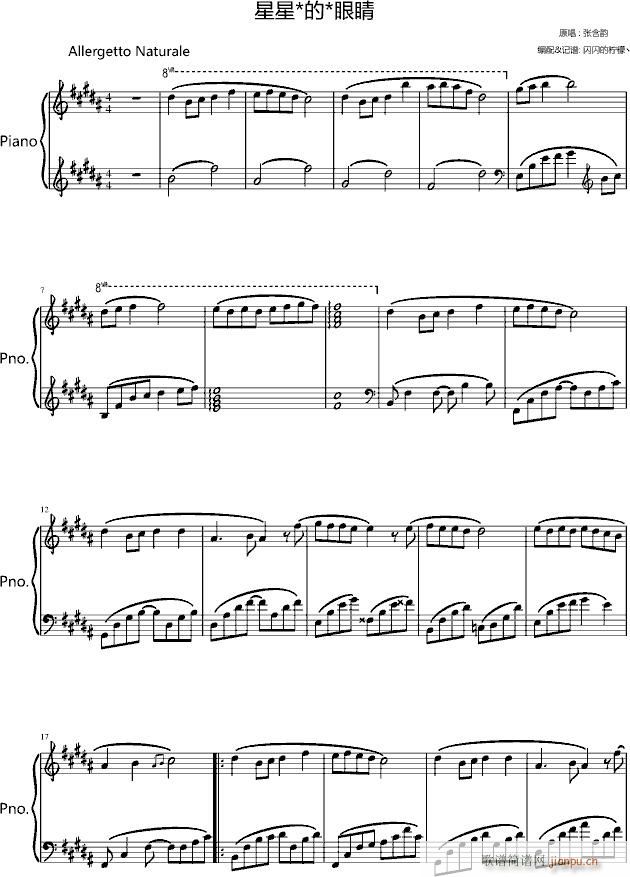 星星的眼睛(钢琴谱)1