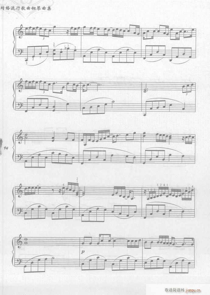 钢琴 最后一次为你流泪(钢琴谱)3