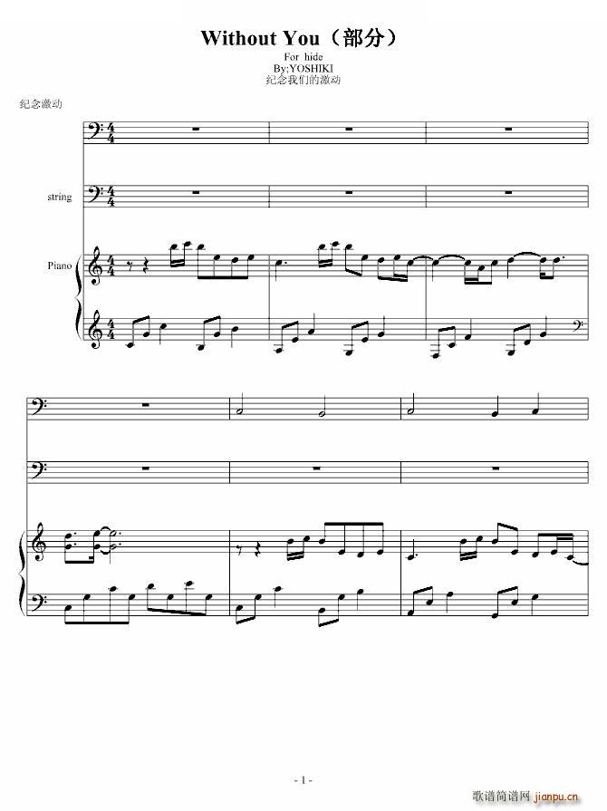 For hide(钢琴谱)1