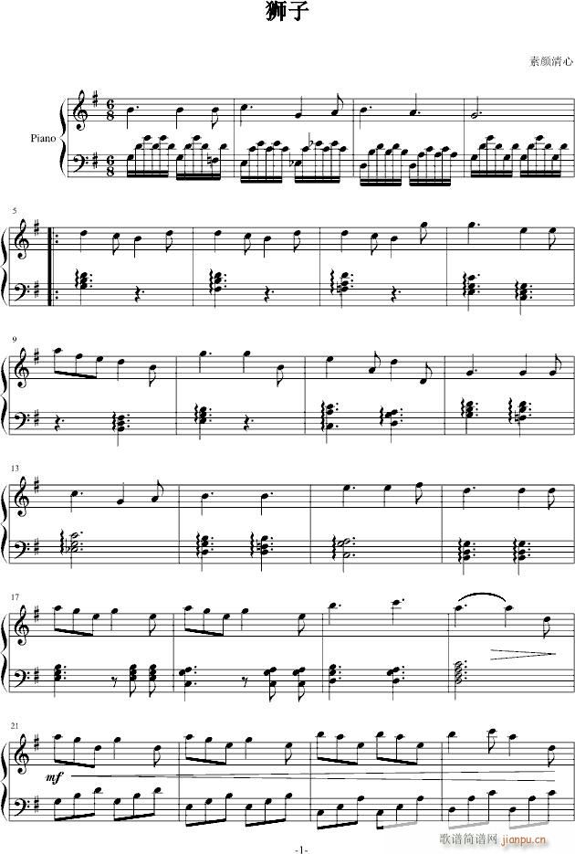 狮子(钢琴谱)1