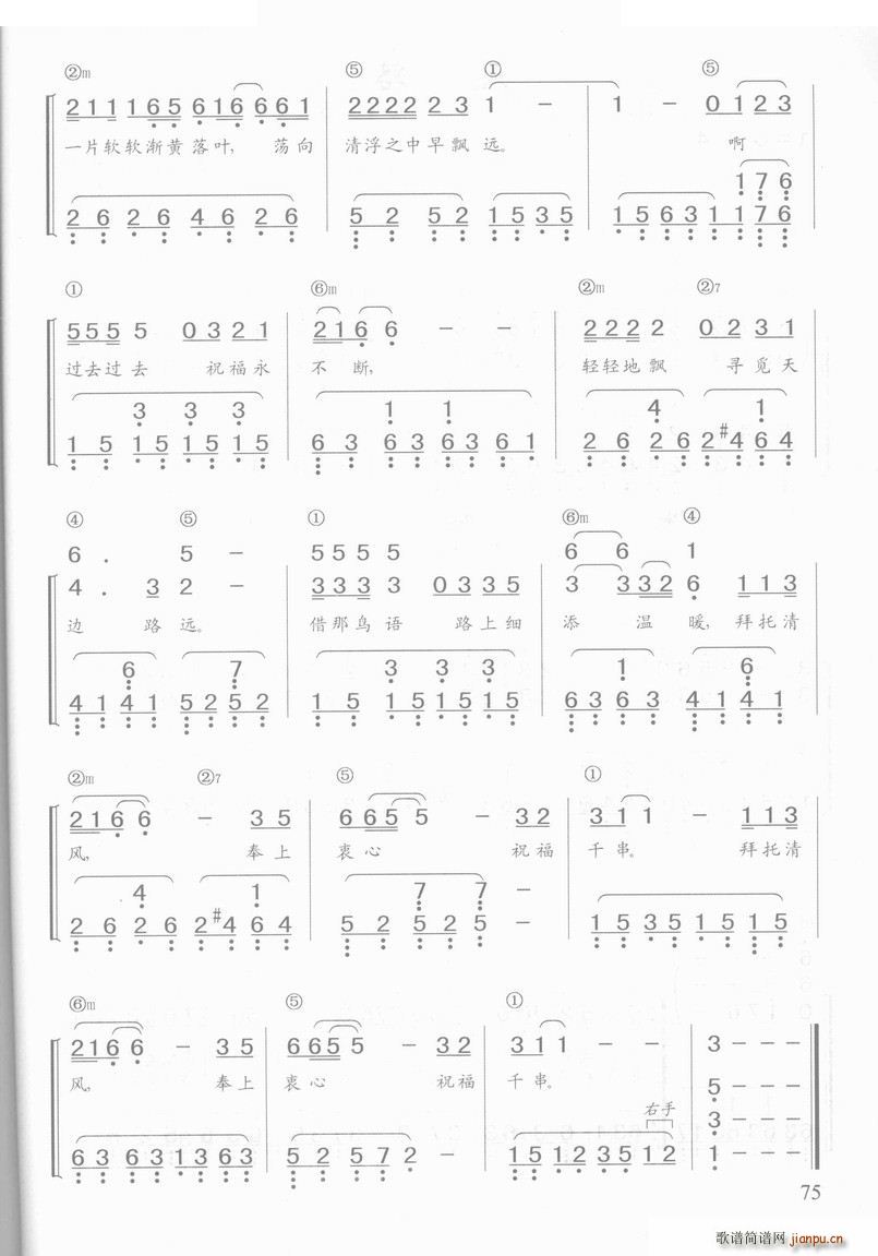 祝福 钢琴(钢琴谱)3