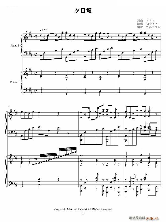夕日坂 双钢琴版(钢琴谱)1