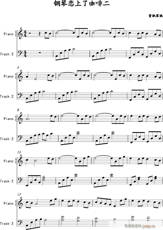 钢琴恋上了咖啡(钢琴谱)1