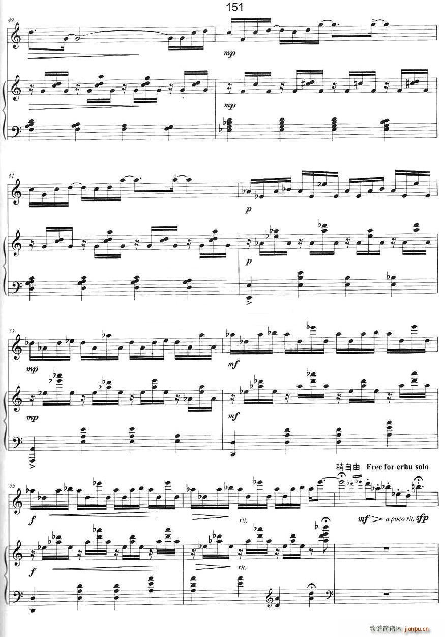 云梦彼端 二胡 钢琴伴奏(钢琴谱)5