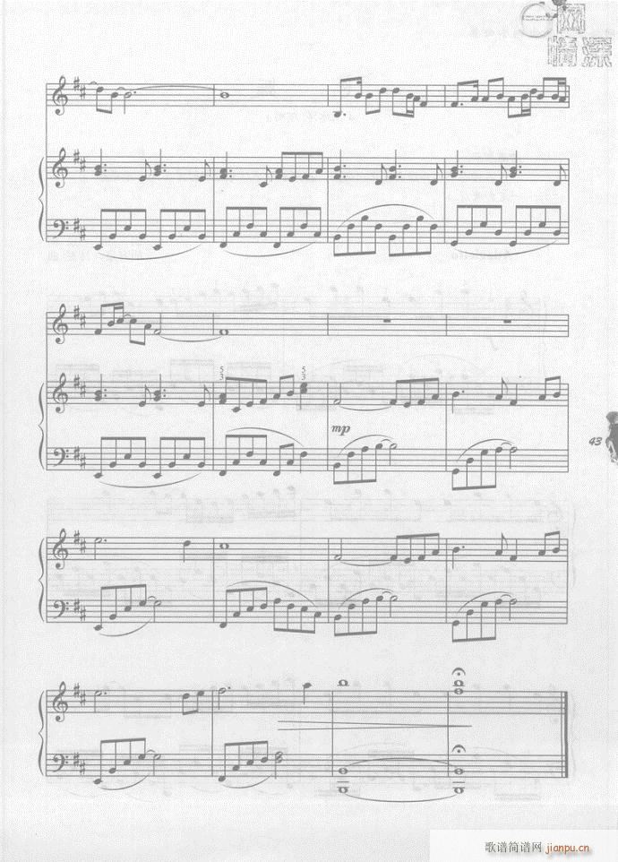 钢琴 月亮之上(钢琴谱)5