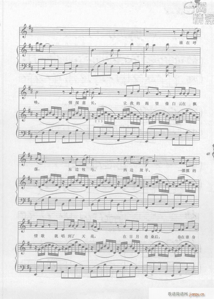 钢琴 月亮之上(钢琴谱)3