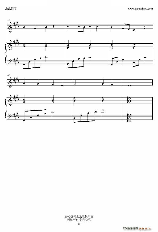 最珍贵的角落 钢琴伴奏版(钢琴谱)8