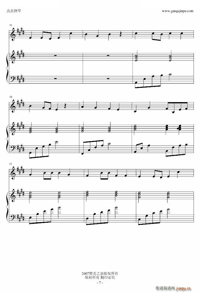 最珍贵的角落 钢琴伴奏版(钢琴谱)7