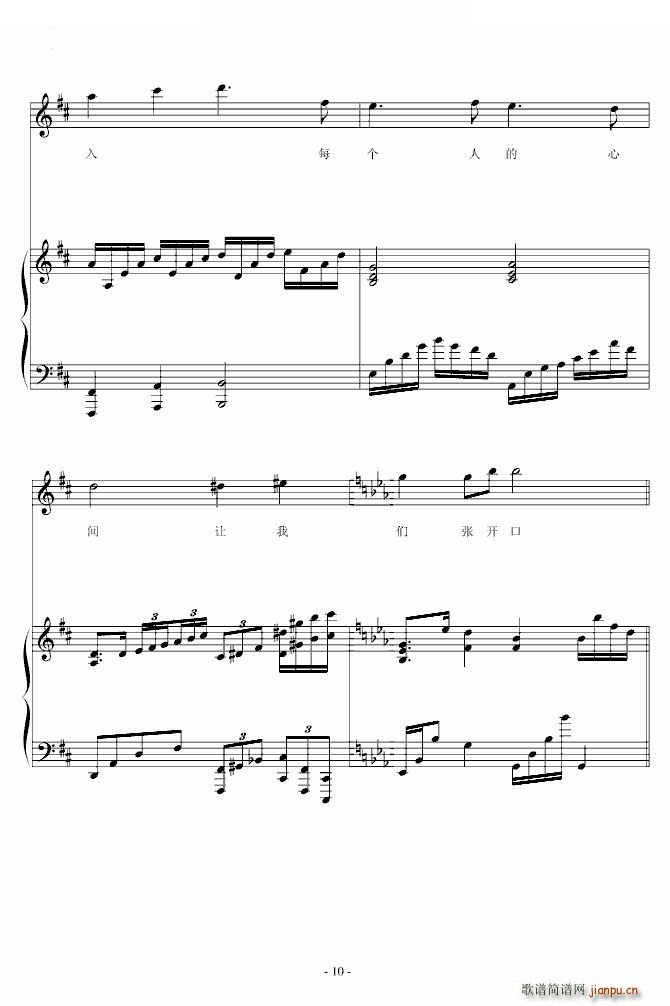 赞美之泉 修改(钢琴谱)10