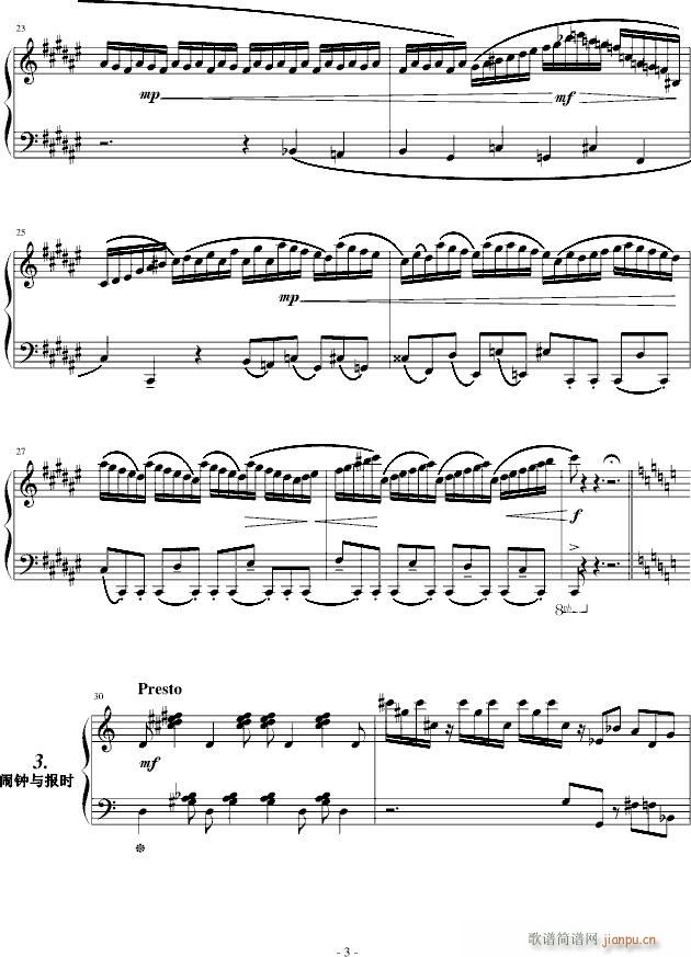 拟声组曲(钢琴谱)3
