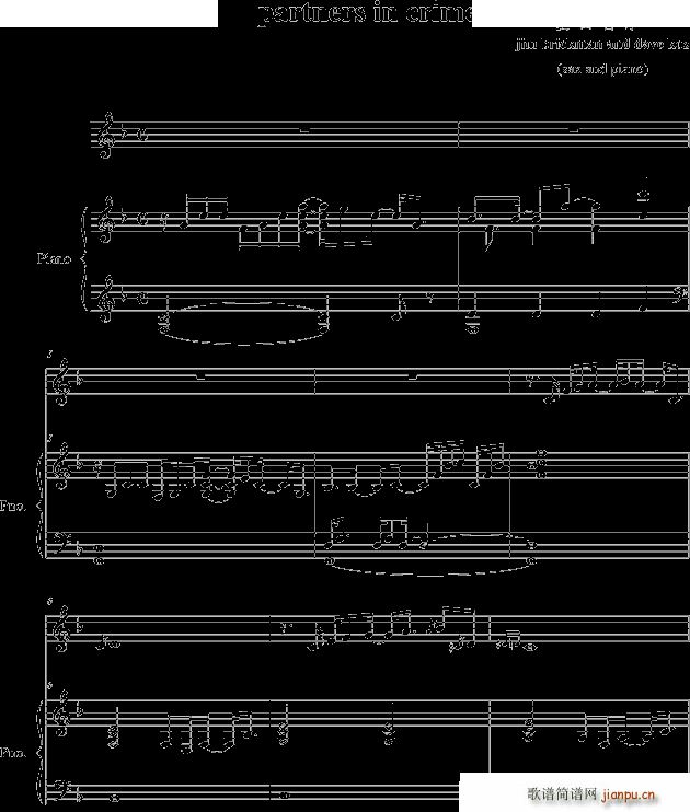partners in crime sax and piano(钢琴谱)1