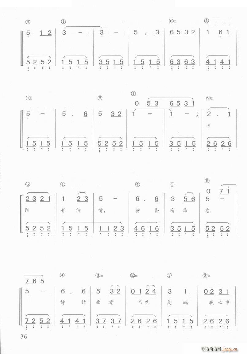 又见炊烟 钢琴(钢琴谱)3