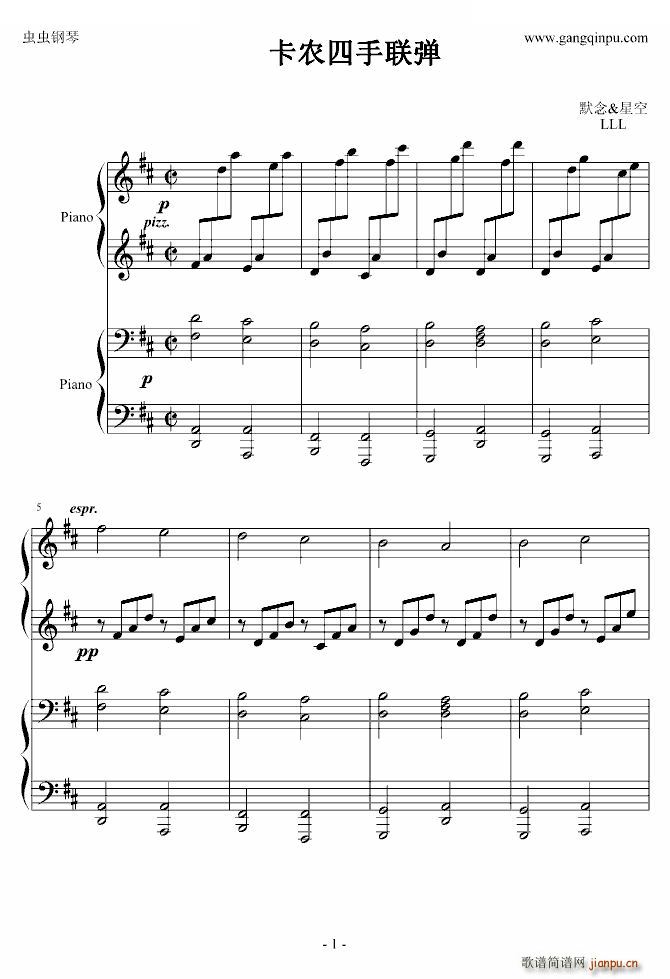 卡农 四手联弹(钢琴谱)1
