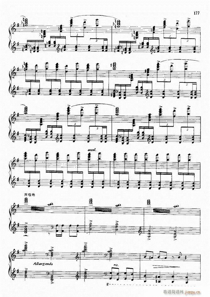 钢琴 叙事曲(钢琴谱)7
