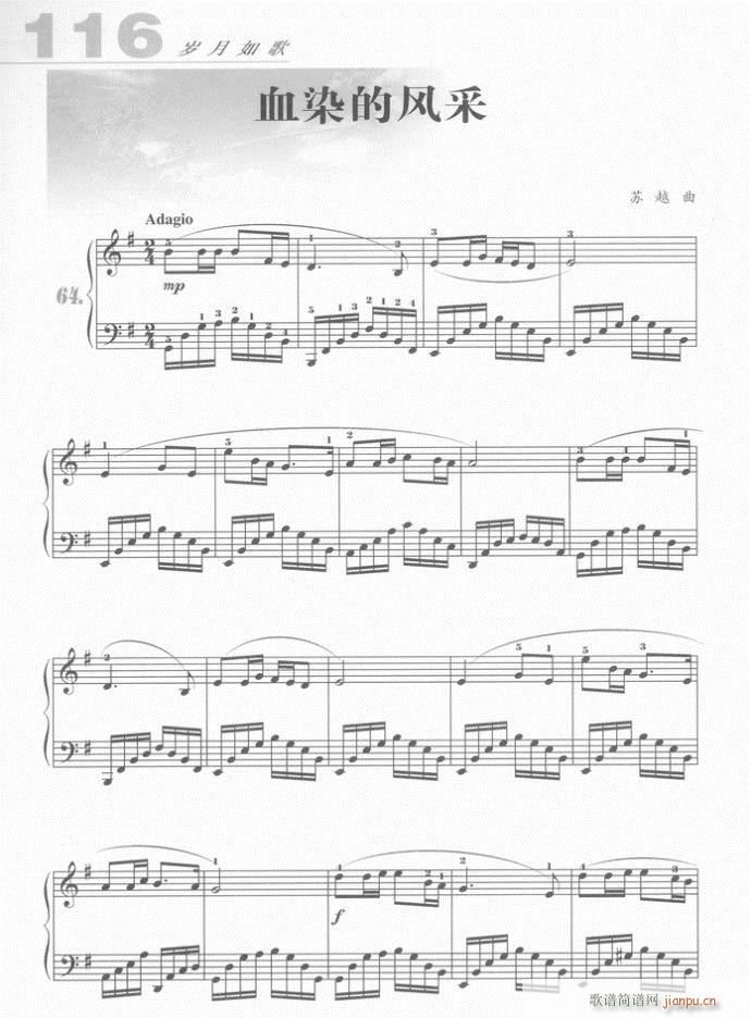 钢琴 血染的风采(钢琴谱)1